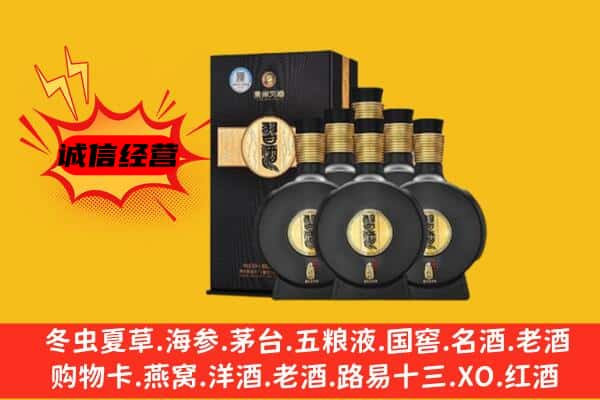 黄州区上门回收习酒价格