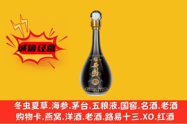 黄州区上门回收西凤酒价格