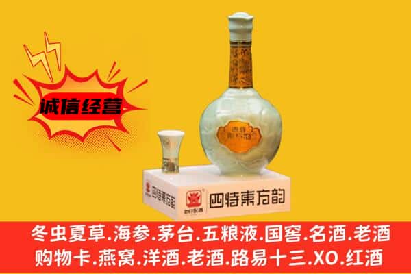 黄州区上门回收四特酒价格