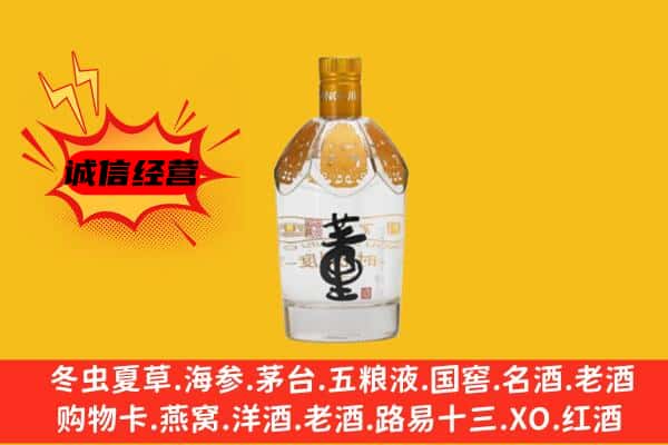 黄州区上门回收老董酒价格