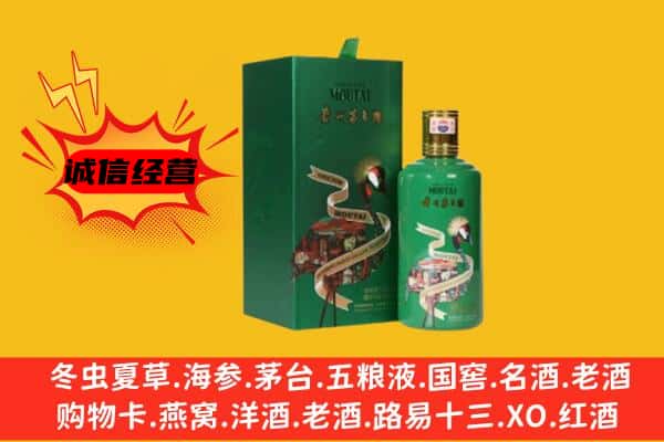 黄州区回收出口茅台酒