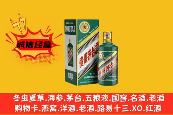 黄州区回收生肖茅台酒