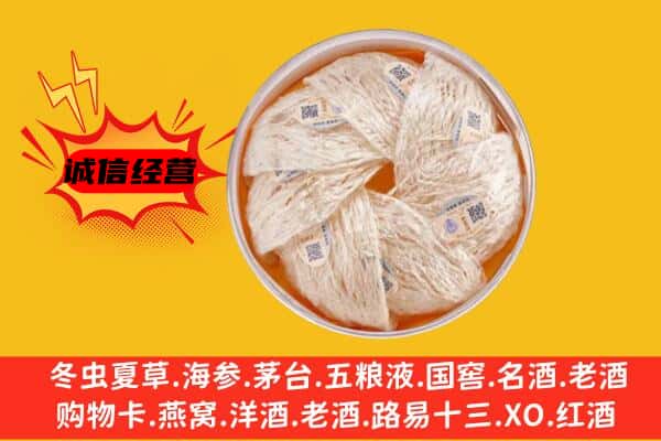 黄州区回收燕窝