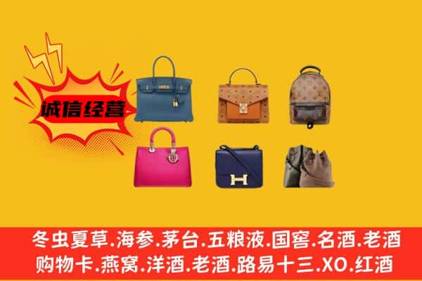 黄州区回收名包