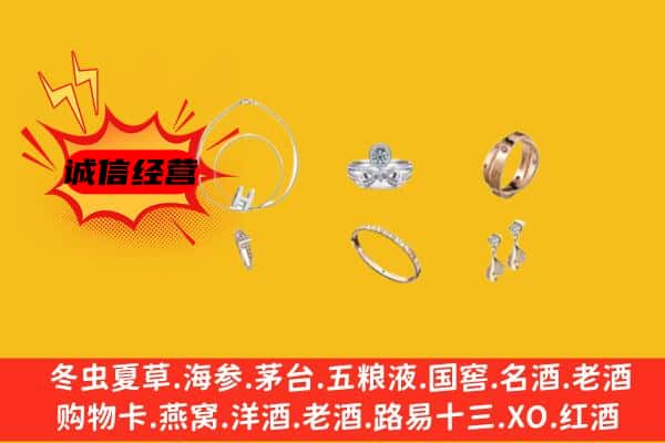 黄州区回收首饰